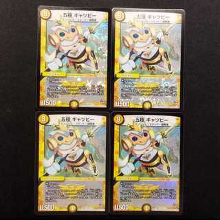 Used Duel Masters: Five Poles Gatsby VR 4枚