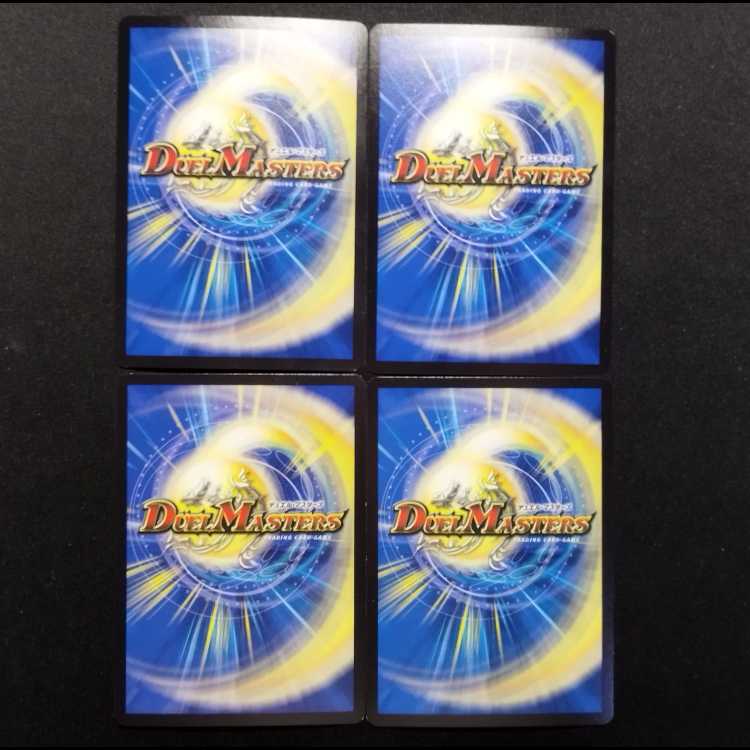 Used Duel Masters: Five Poles Gatsby VR 4枚