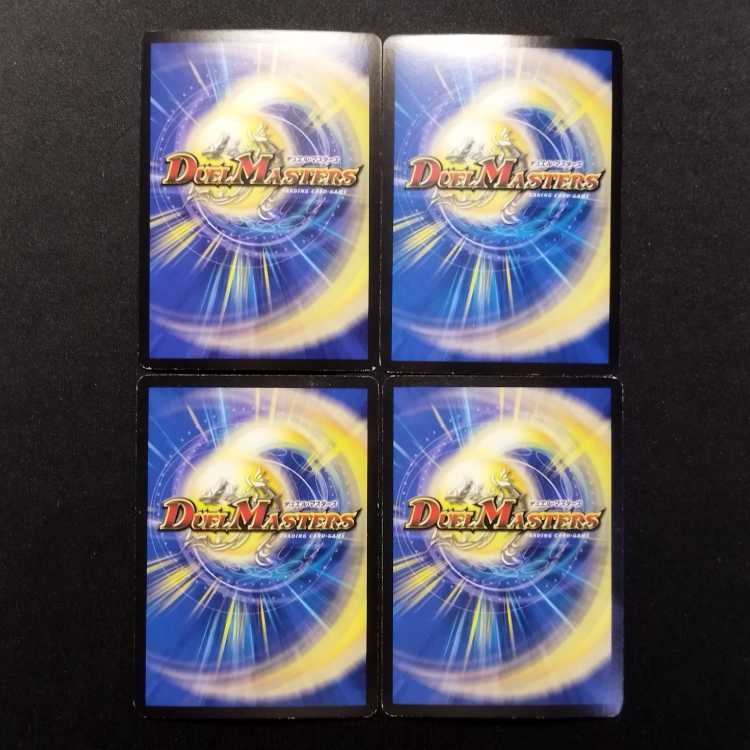 Used Duel Masters: Victory Apple (First Edition) VR 4枚