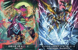 虚幻竜刻　シャドウパラディン　4コン