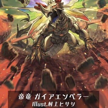 虚幻竜刻 たちかぜ 4コン