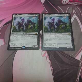 夢の巣のルールス 2枚