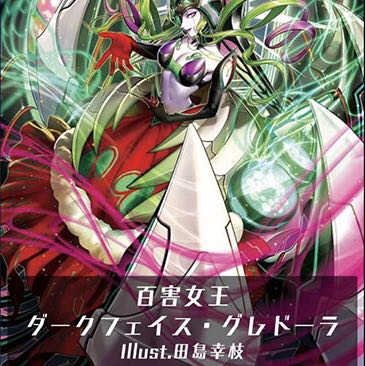 虚幻竜刻 メガコロニー 4コン