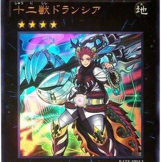 十二獣パーツ募集！