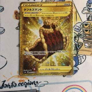 タフネスマント UR