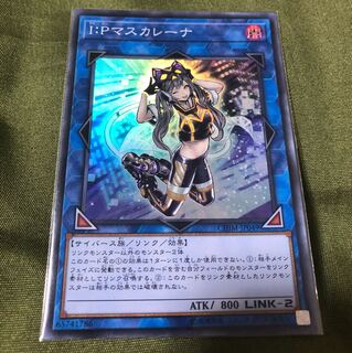 I:Pマスカレーナ