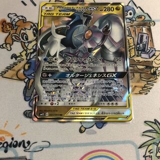 アルセウス＆ディアルガ＆パルキアGX