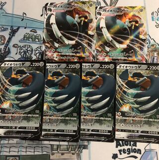 ダイオウドウV＆VMAX