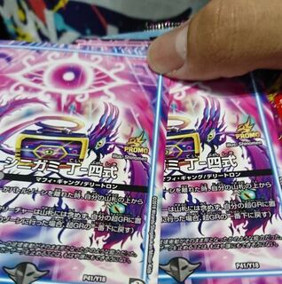 シニガミ プロモ 1枚