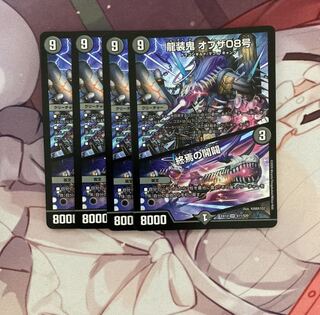 龍装鬼 オブザ08号｜終焉の開闢