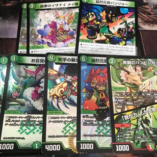 ドリームメイトセット2ページ