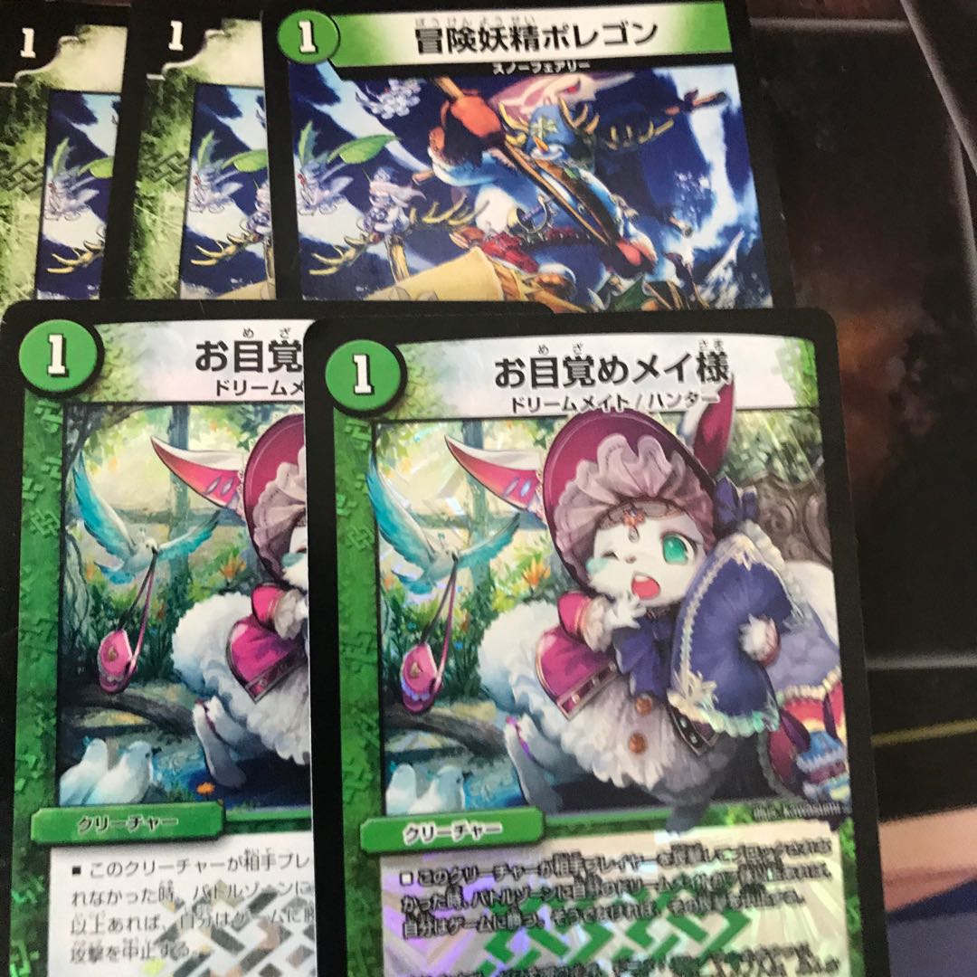 ドリームメイトセット2ページ