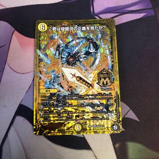 君は煌銀河の正義を見たか?