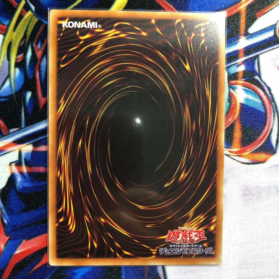 真紅眼の黒竜 SE