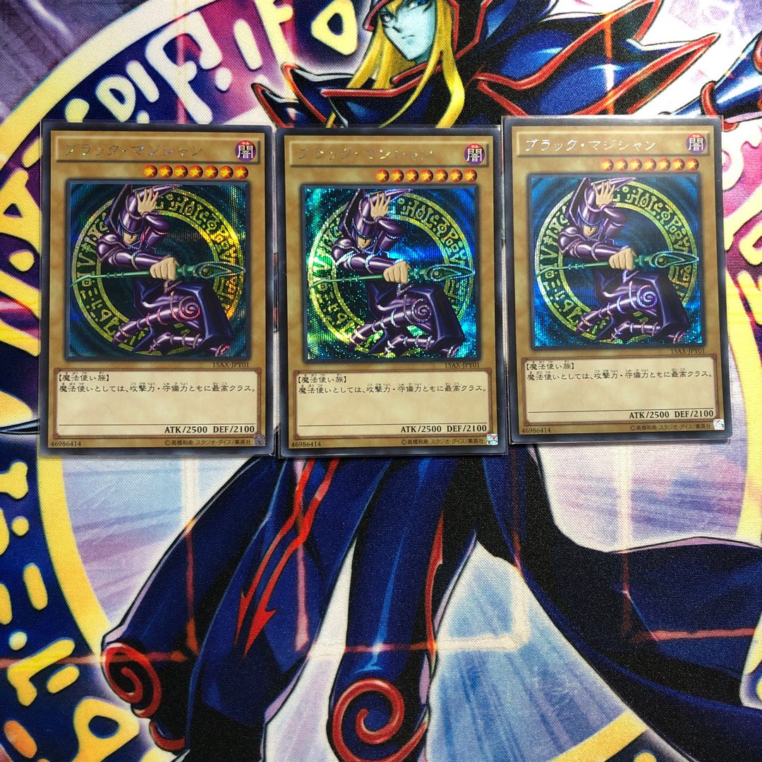 ブラック・マジシャン SE