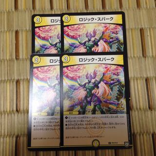 ロジックスパーク 4枚