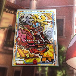 ドドド・ドーピードープ