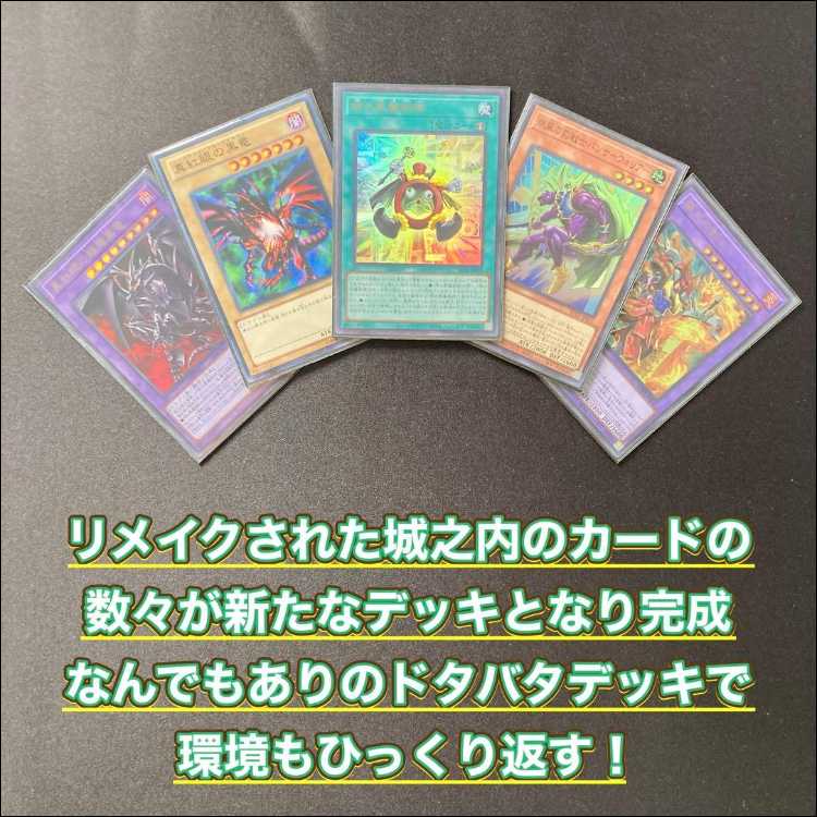 Authentic Build: [Jounochi × Black Magician of Time] Deck & Double Sleeves 《 Red-Eyes Black Fullmetal Dragon, Panther Warrior from "Gust of Wind," Black Magician of Time, Fighting Fire Slash Sword, Crimson-Eyed Psychic Black Dragon, Ultimate Flame Swordsm 1枚