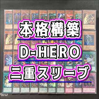 Full-Scale Build: [D-HERO] Deck & Double Sleeves: 《Death Dog Guy, D-HERO Devil Road Guy, Clock City of the Underworld – Dark City Fusion Destiny, Dreadnought Guy, D-HERO Destroy Phoenix Guy》 1枚