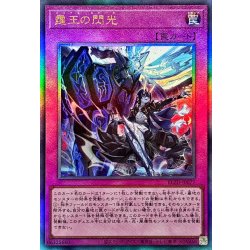 [Status A-] Thunder King's Flash [Relief] {BLZD-JP077} "Trap" 1枚