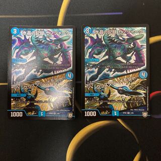 水晶の記録 ゼノシャーク｜クリスタル・メモリー