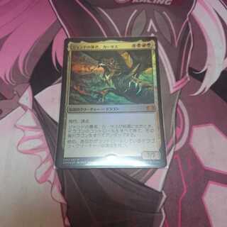 Foil Karrthus, Tyrant of Jund