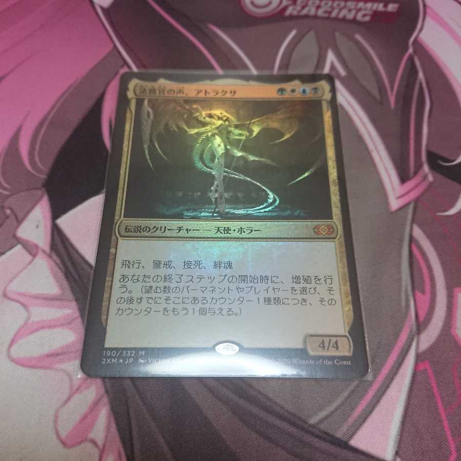 Foil 法務官の声、アトラクサ