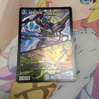 機動基盤 コア・キャリバー/エレクトロ・シャワー 1枚