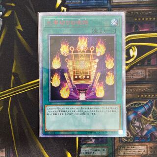 九字切りの呪符 20thSE