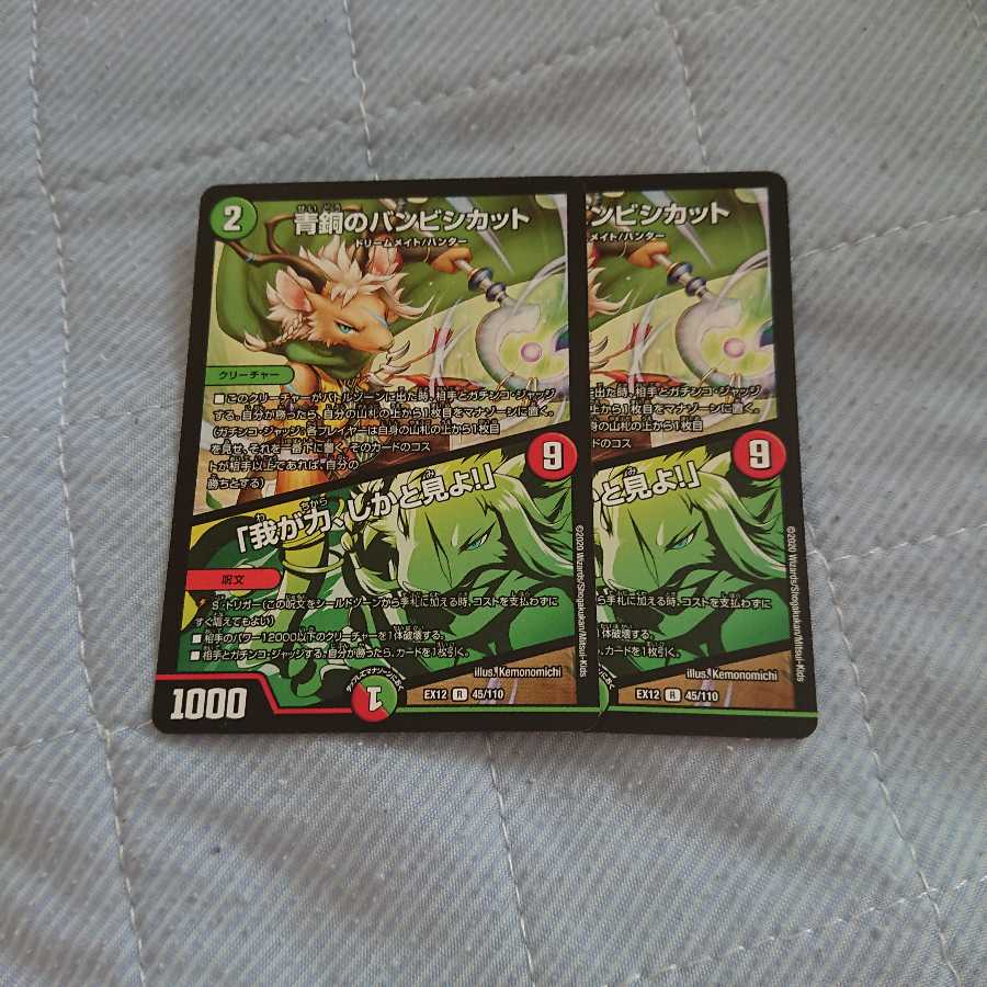 青銅のバンビシカット|「我が力、しかと見よ!」