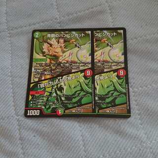 青銅のバンビシカット｜「我が力、しかと見よ!」