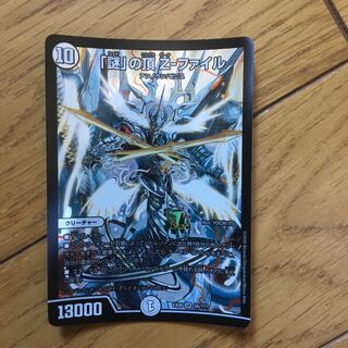 「謎」の頂Zファイル