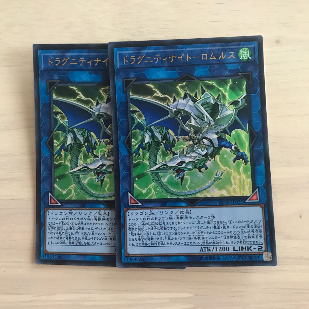 ドラグニティナイト-ロムルス UR