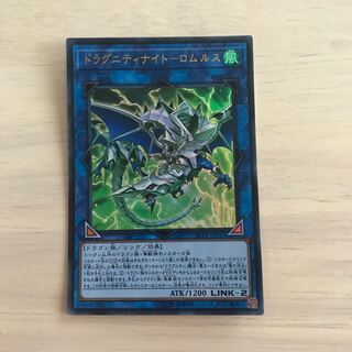 ドラグニティナイト-ロムルス UR