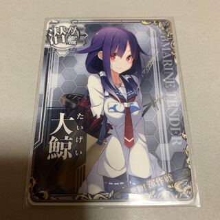 艦これアーケード 大鯨 渾作戦フレーム