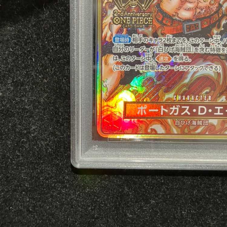 [PSA10] Portgas D. Ace (Parallel/Holographic) (2nd ANNIVERSARY SET) SR OP02-013 1枚