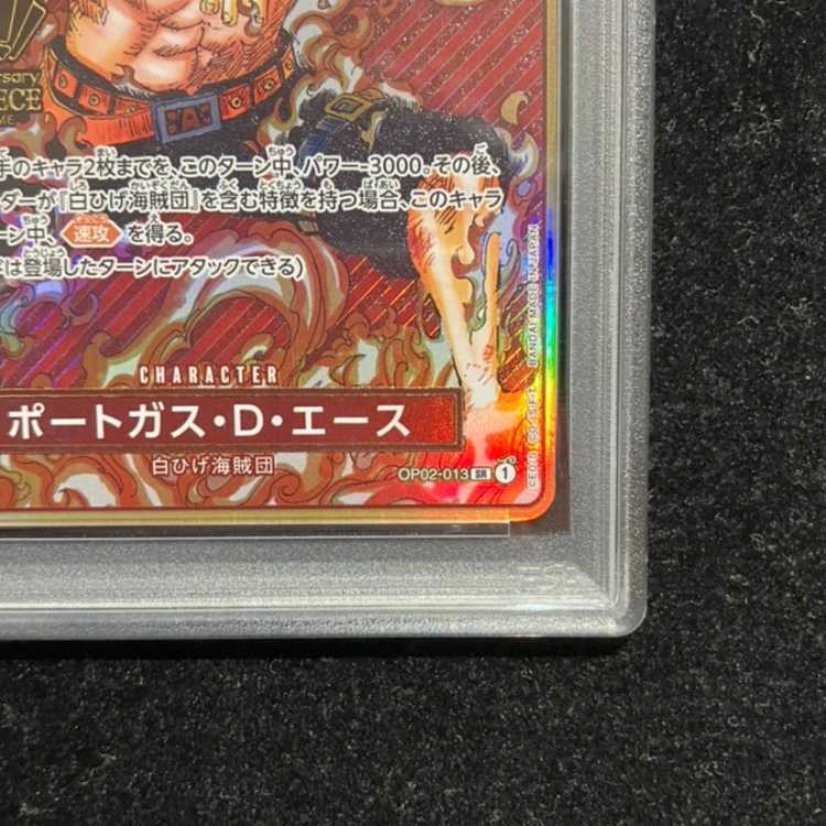 [PSA10] Portgas D. Ace (Parallel/Holographic) (2nd ANNIVERSARY SET) SR OP02-013 1枚