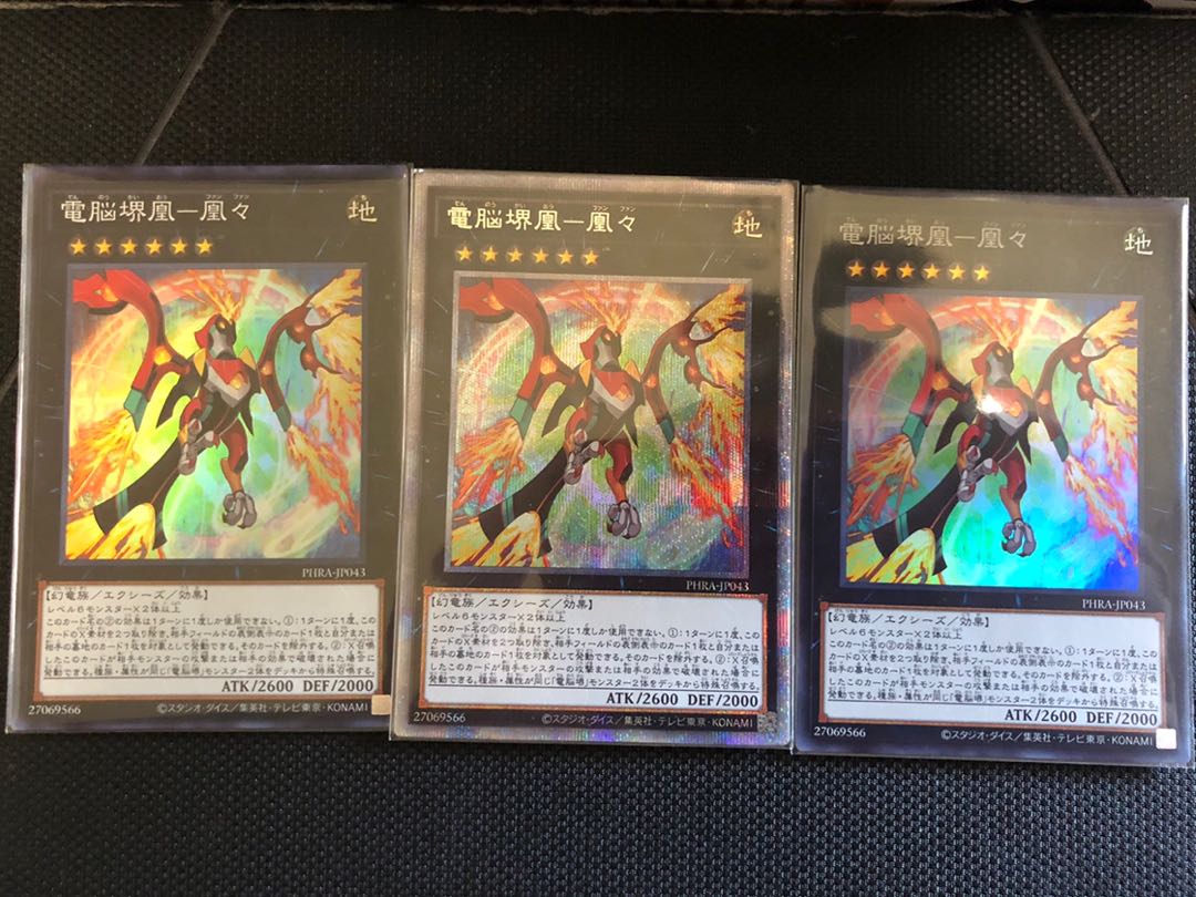 電脳堺凰－凰々