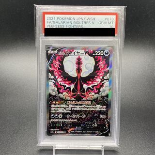 [PSA10] Galar MoltresV SR 078/070 1枚