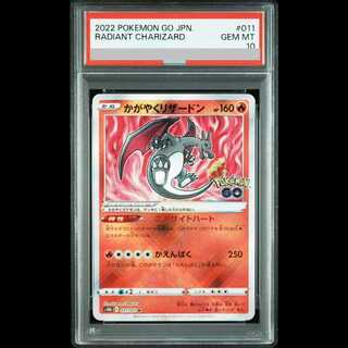 [PSA10] Shining Charizard K 011/071 1枚