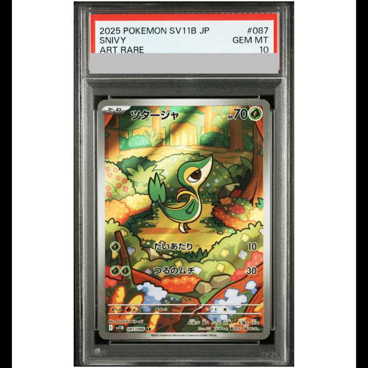 [PSA10] Snivy AR 087/086 1枚