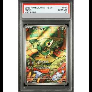 [PSA10] Snivy AR 087/086 1枚