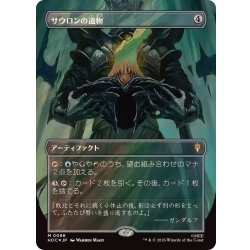 (Surge FOIL) Relic of Sauron《Japanese》【HOC】 1枚