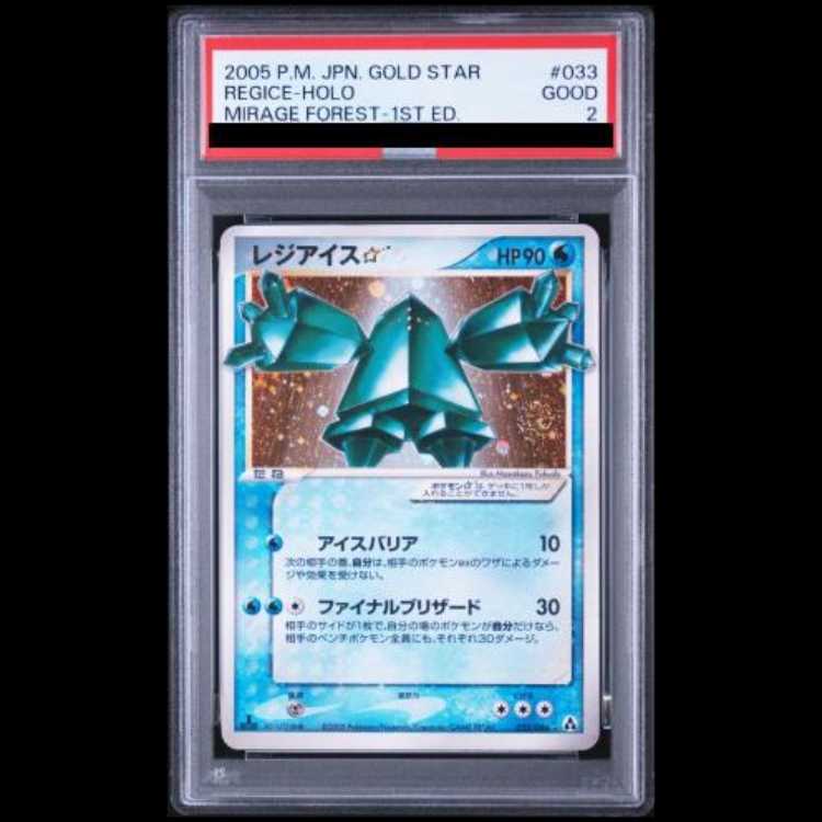 [PSA2] Regice☆ <1st> (-) {033/086} [PCG5] 1枚