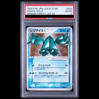 [PSA2] Regice☆ <1st> (-) {033/086} [PCG5] 1枚