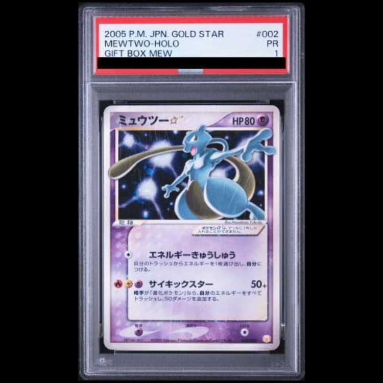 【PSA1】ミュウツー☆ (-) {002/002} [PCG] 1枚