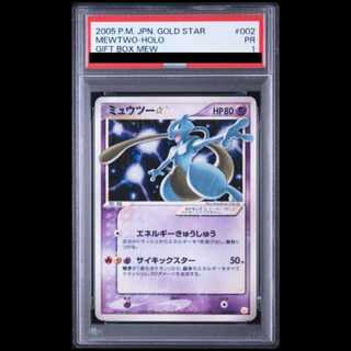 [PSA1] Mewtwo☆ (-) {002/002} [PCG] 1枚