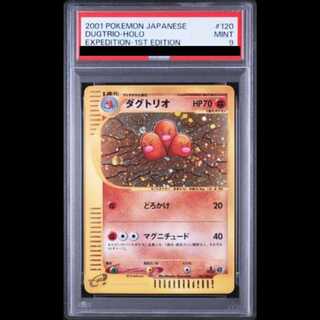 [PSA9] Dugtrio <1st> {120/128} [e1/Basic Expansion Pack] [e] 1枚