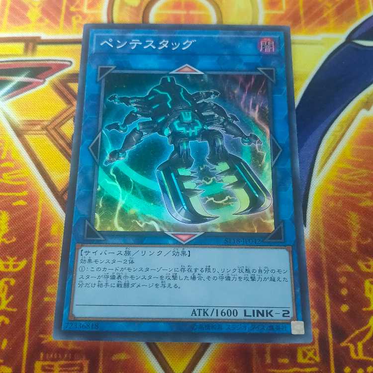 Pentestag Super Rare JP042 1枚