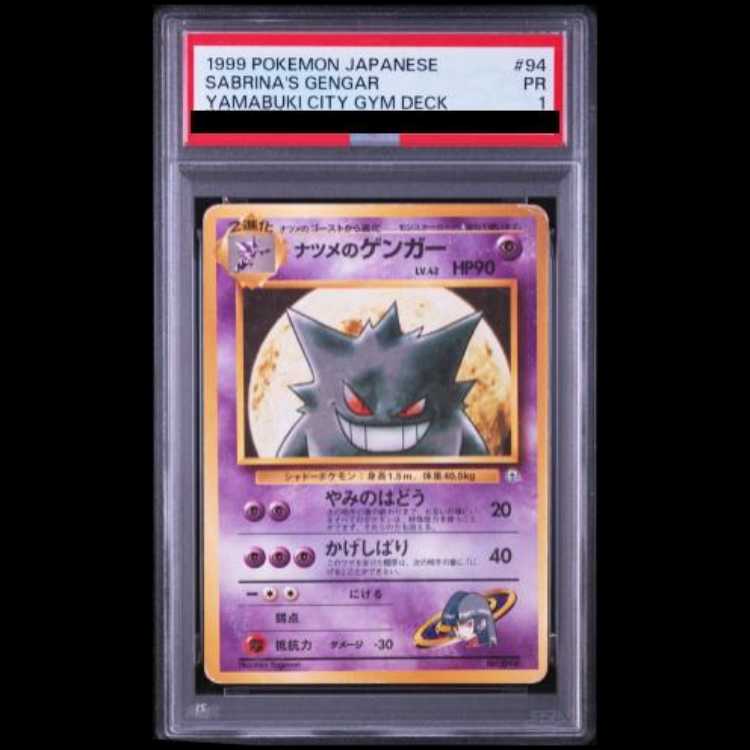 [PSA1] Natsume's Gengar LV. 42 [Pokémon Gym Series Vol. 3 / Yamabuki City Gym: Natsume] [Old Back Cover] 1枚